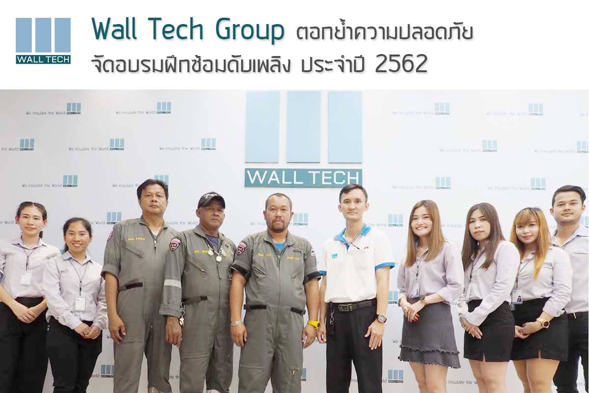 Wall Tech Fire Training 2019