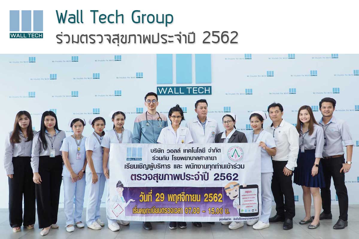 Wall Tech Health Check 2019