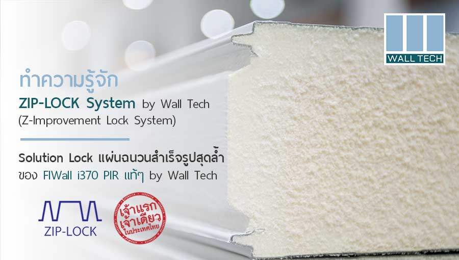 ZIP-LOCK System by Wall Tech