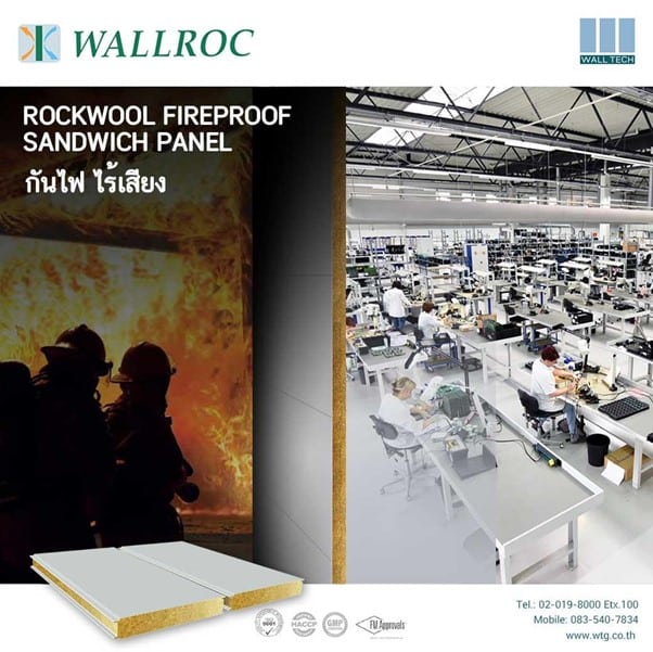 แผ่นผนังร็อควูล ฉนวนกันไฟ แผ่นฉนวนกันไฟ Rockwool Sandwich Panel